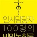 미르 행정사사무소 이미지