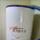 귀뚜라미보일러설치.수리 이미지