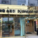 비지니스호텔라움스테이 이미지