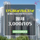 도안대로공인중개사사무소 | 한바다공인중개사사무소 더샵도안트위넌스1단지 23층 월세 3,000/105