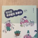 고급문장수업 - (613) 헷갈리는 말 가려 써야 뜻이 통한다 - ⑩ 염치나 체면엔 ‘불구’가 안 붙는다/ 엄민용 스포츠경향 편집국장 이미지