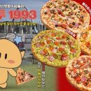 빅스타피자 이미지