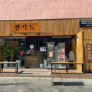 팔각도 신도림역점 이미지