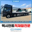 (유)제원기업 | 카고트럭 25톤 적재함 아토스 스틸 제원 후기
