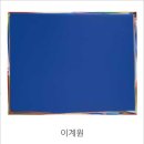 에이디갤러리 네이버블로그