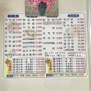 부영반점 - 창원시 의창구 명서로116번길 19 | 부영반점