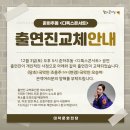 춘하추동 디톡스 콘서트 이미지