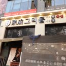 숙성그리들 이미지