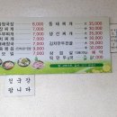 할매시골청국장 이미지