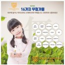 시립갈매어린이집 | 남양주 별내 시립 마루별어린이집 살균 소독 후기 / 수족구 , 독감 , 감염병 전염병 예방 천연안심소독...