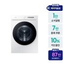 혁신세탁 | 삼성 비스포크 AI 세탁기 WF24CB8650BW 솔직 사용 후기, 세탁의 혁신을 경험하다