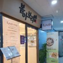 발산역 맛집 마곡 한식 봄이보리밥
