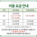 광양컨트리클럽 이미지