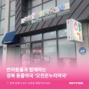 맑은하늘약국 이미지