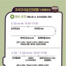 (기획투어)미식순천 이미지