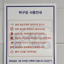 잠실 놀거리 송리단길 놀거리 ❛바운스빙봉❜ 무인탁구장, 데이트 시간 뜰 때 가기 좋은 곳 내돈내산 후기