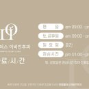 플러스이비인후과 이미지
