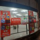 플러스복권방