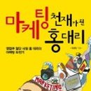 대리마켓팅