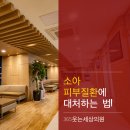 웃는아이소아청소년과의원 이미지