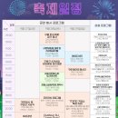 구로-고척-구로-2003 | 2024 구로G페스티벌 총정리 및 솔직후기! 에일리,정동하,알리,나상도 축제 개막식 공연