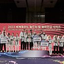 월드경희대태권도