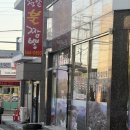 강남불짬뽕 | 여수 청솔불짬뽕 후기🔥(매운짬뽕)