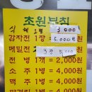 할머니부침 이미지