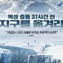 유랑지구