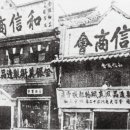 화신상회 이미지