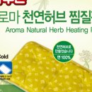 아로마천연제품 이미지