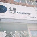 마담네일 이미지