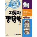 예스자동차정비 이미지