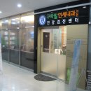 구파발연세내과의원 이미지