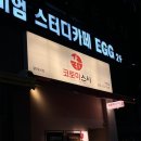 코토미스시 | 🍣 대구 수성구 [코토미스시] 솔직 후기