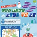 불암산더불어숲 이미지