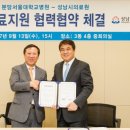 성남시의료원 이미지
