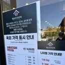 명륜진사갈비 신호점 이미지