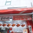 성수동꿀꽈베기 이미지