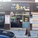 한땀수선집 이미지