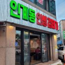 인계동인생껍데기(일곡점) 네이버블로그
