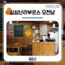 오천냥치킨 이미지