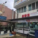 금광호수산