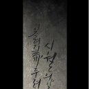 캘리그라피  (오전반) ( 취미&자격증 ) 이미지