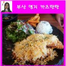 [부산 명지 맛집 카츠탄탄] 부산명지돈까스맛집 돈까스 G린다