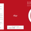 오페라 갈라콘서트 OPERA STARS 이미지