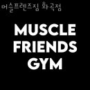 머슬프렌즈짐 네이버블로그