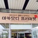 마카모디 이미지