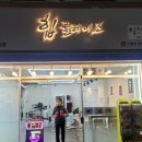 24시 멀티편의점 이미지