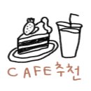카페808 이미지